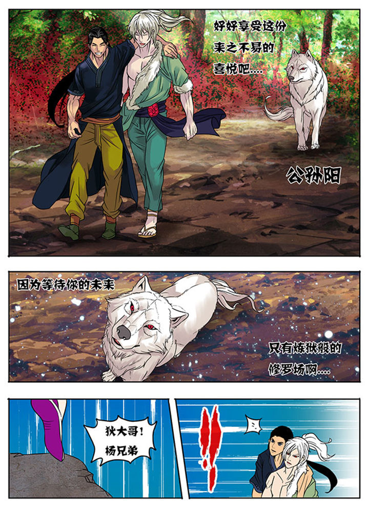 《超武侠》第162章 第7页