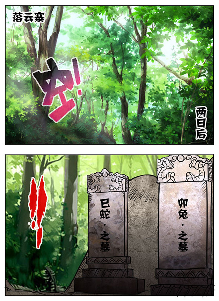 《超武侠》第160章 第1页