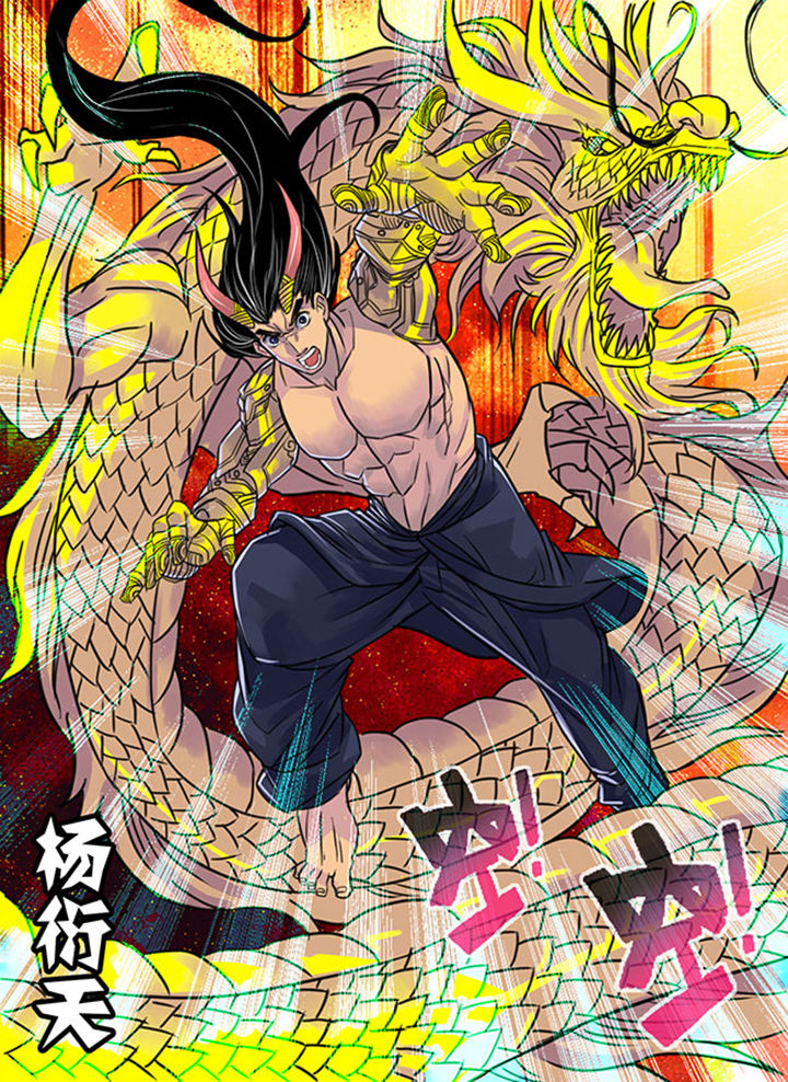 《超武侠》第158章 第3页