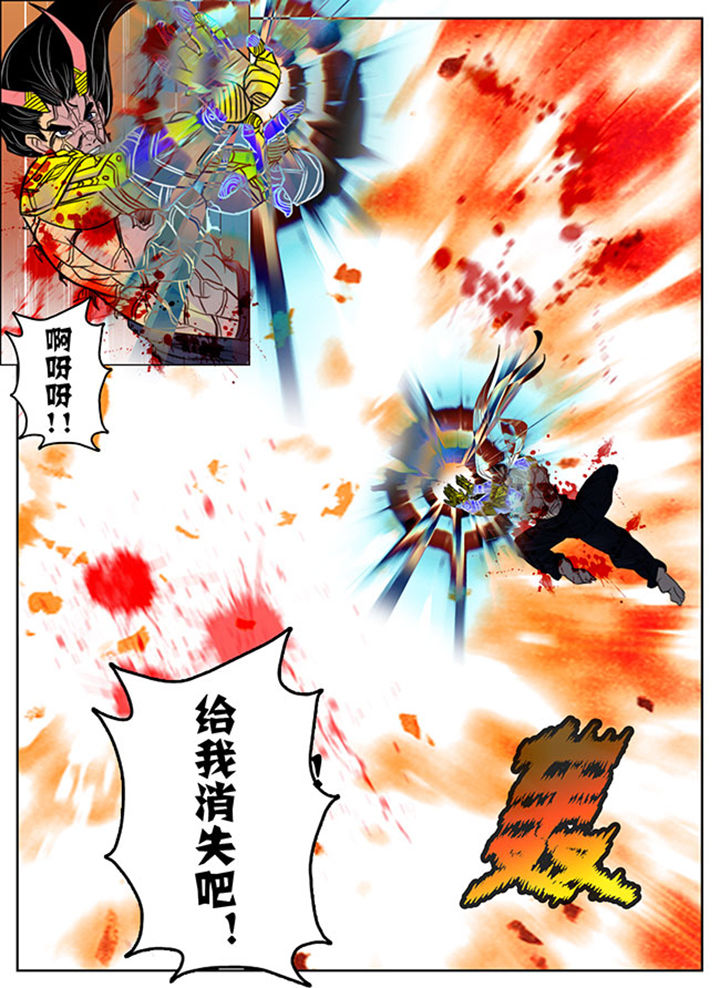 《超武侠》第158章 第5页