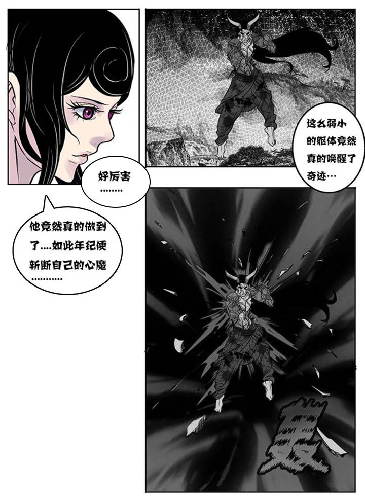 《超武侠》第158章 第7页