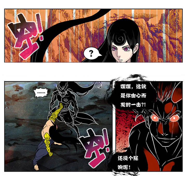 《超武侠》第157章 第2页