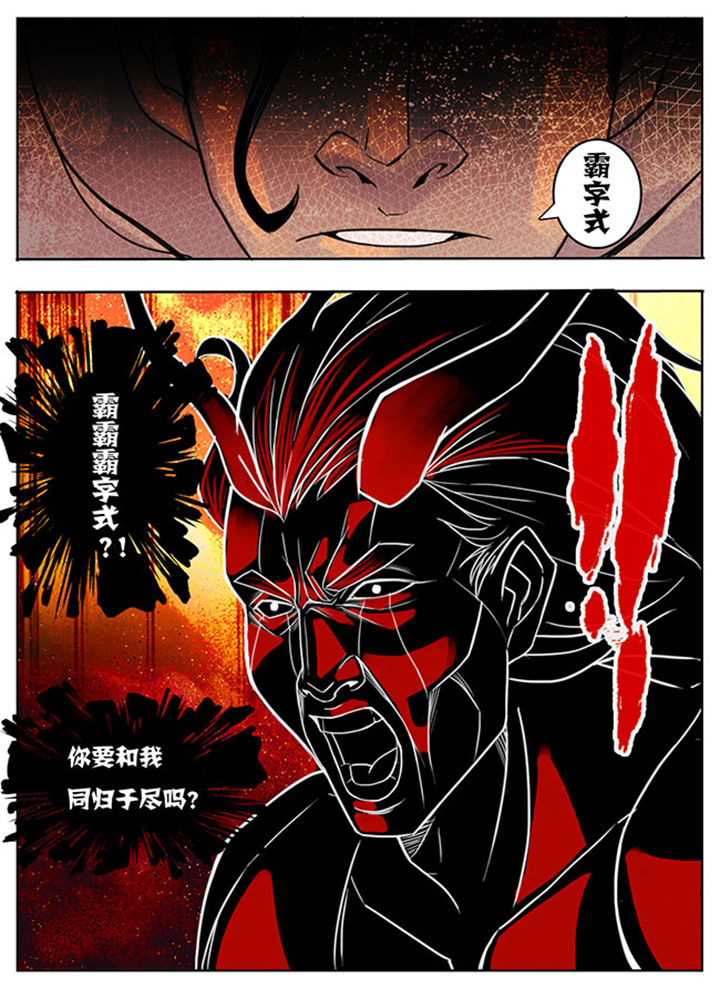 《超武侠》第157章 第3页