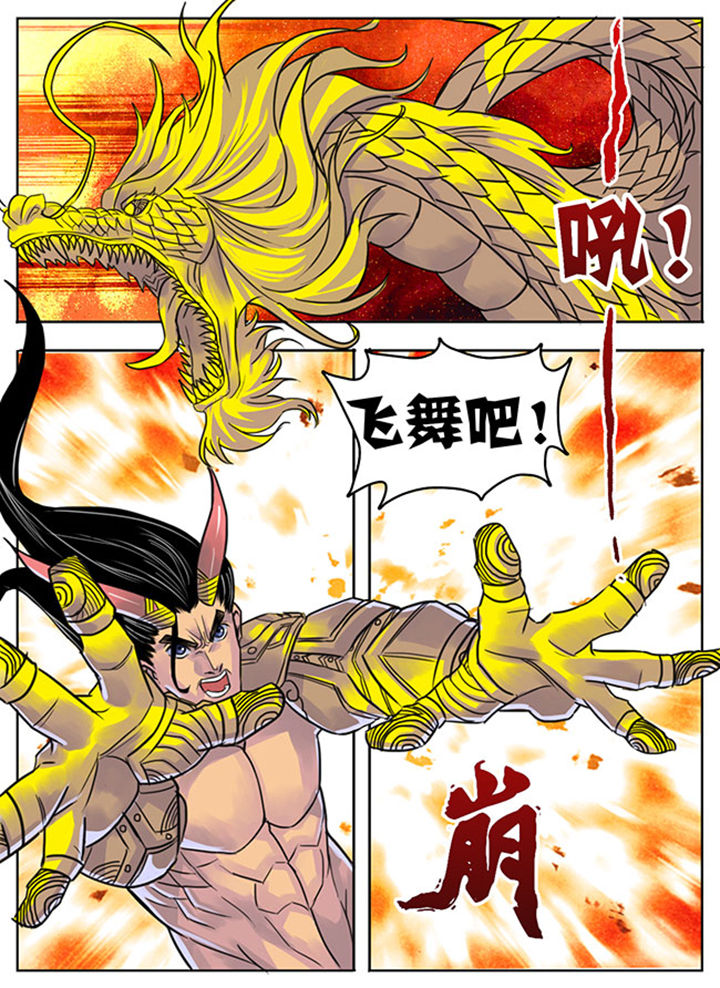 《超武侠》第157章 第8页