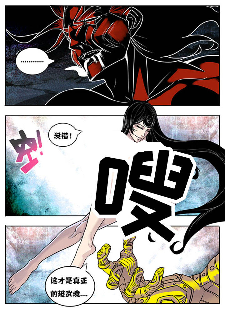 《超武侠》第156章 第3页