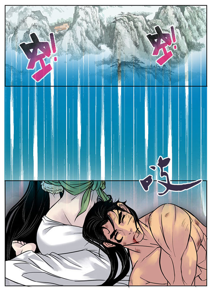 《超武侠》第159章 第2页