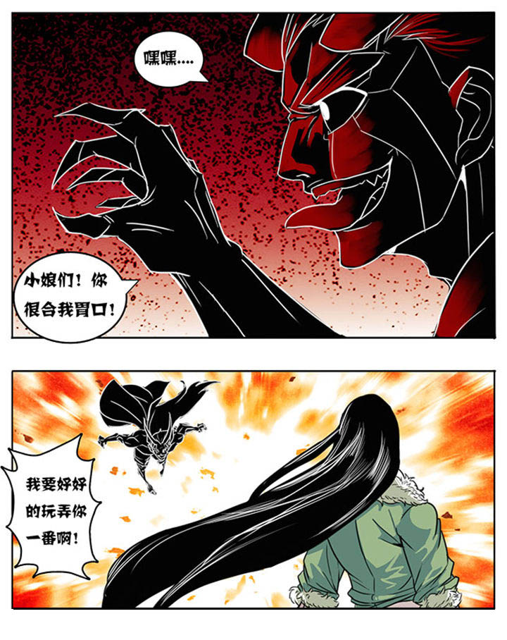《超武侠》第151章 第6页