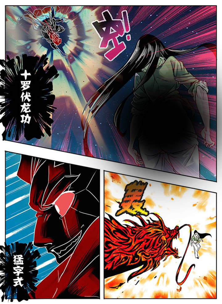 《超武侠》第151章 第7页