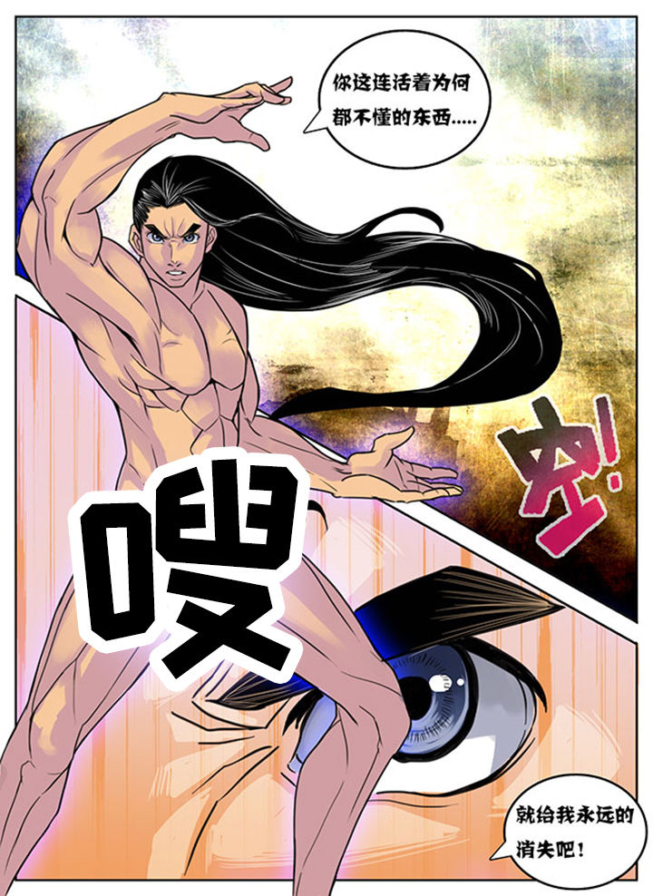 《超武侠》第155章 第2页