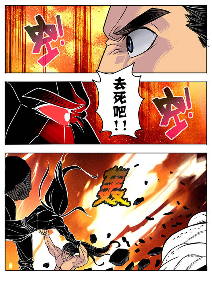 《超武侠》第155章 第4页