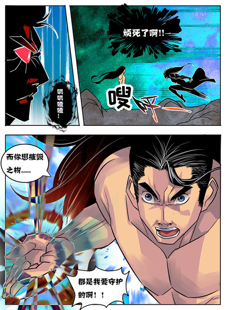 《超武侠》第155章 第8页