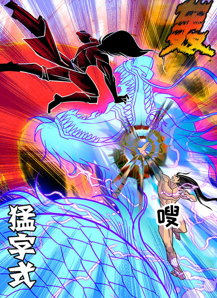 《超武侠》第153章 第10页
