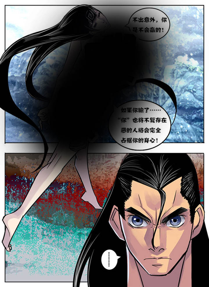 《超武侠》第153章 第2页