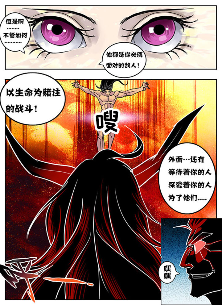 《超武侠》第153章 第3页