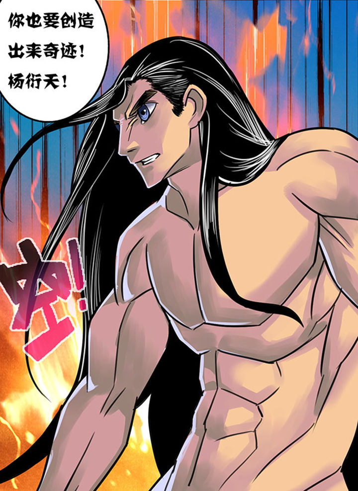 《超武侠》第153章 第4页