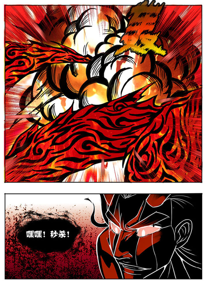《超武侠》第153章 第8页