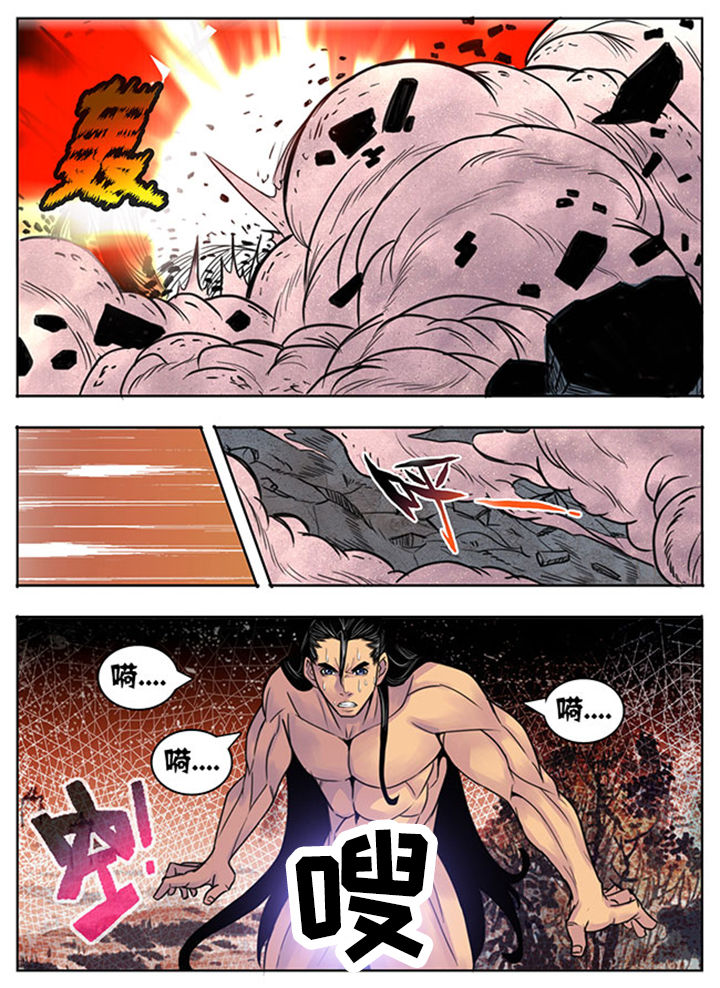 《超武侠》第154章 第3页