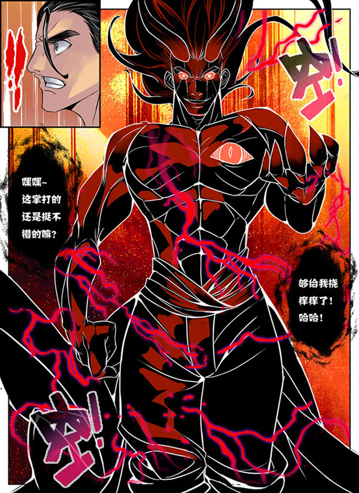 《超武侠》第154章 第4页