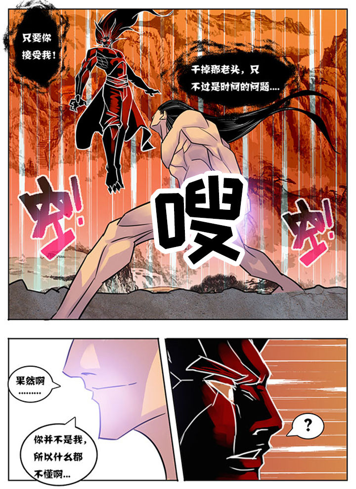 《超武侠》第154章 第7页