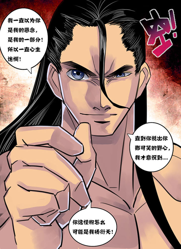 《超武侠》第154章 第8页
