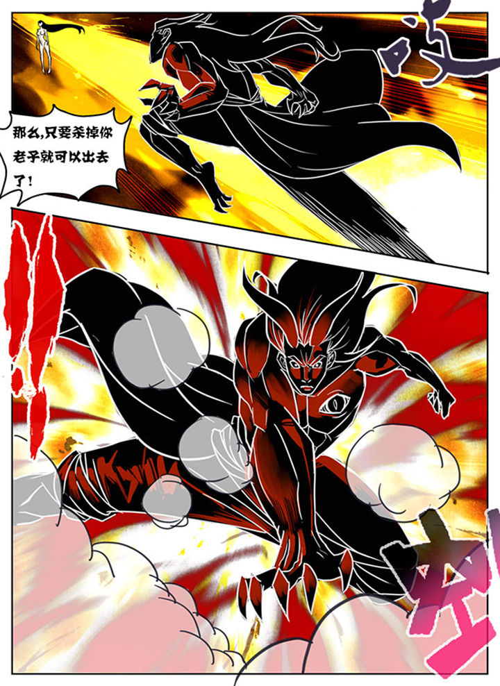 《超武侠》第152章 第11页