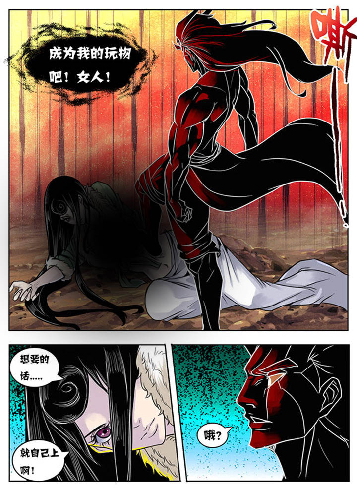 《超武侠》第152章 第2页