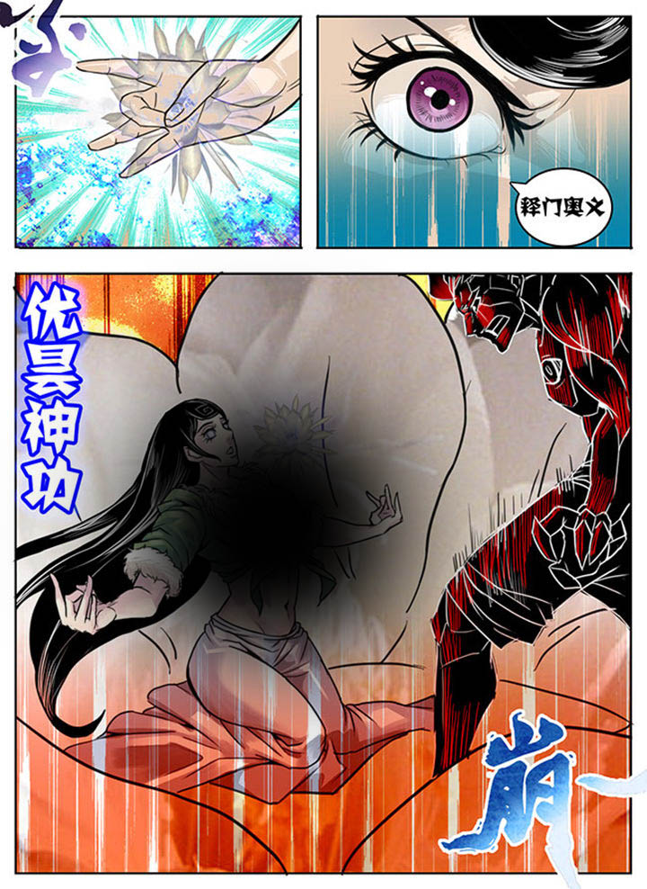 《超武侠》第152章 第3页