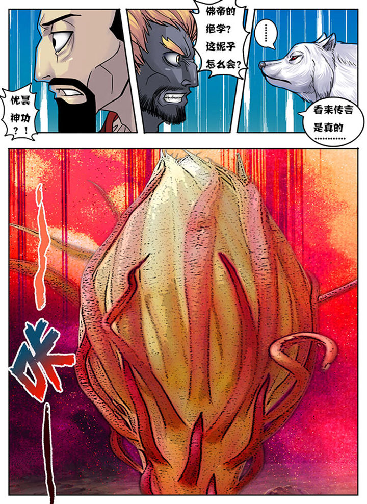 《超武侠》第152章 第4页