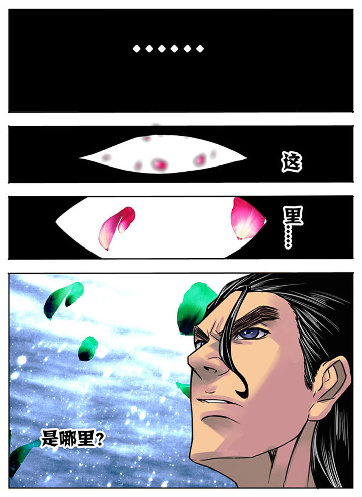 《超武侠》第152章 第5页