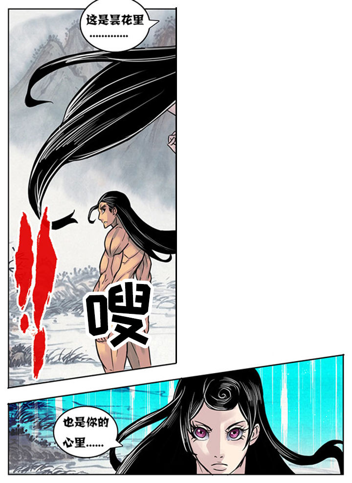 《超武侠》第152章 第6页