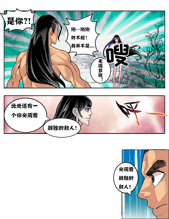 《超武侠》第152章 第7页