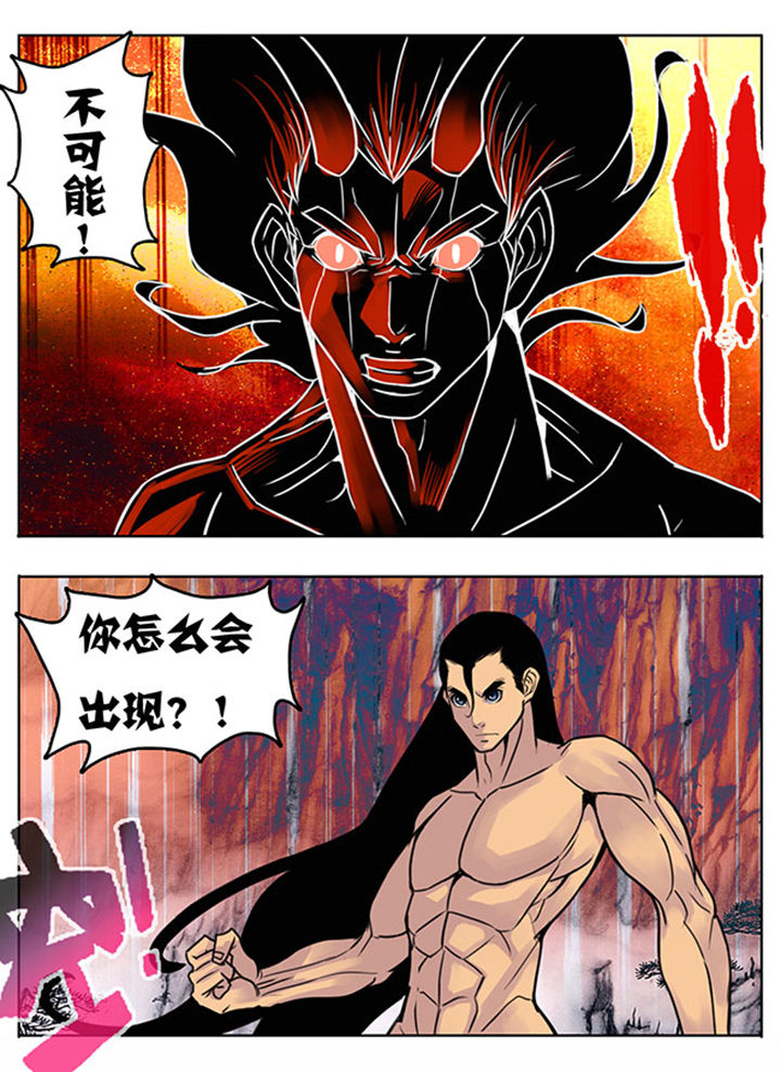 《超武侠》第152章 第9页