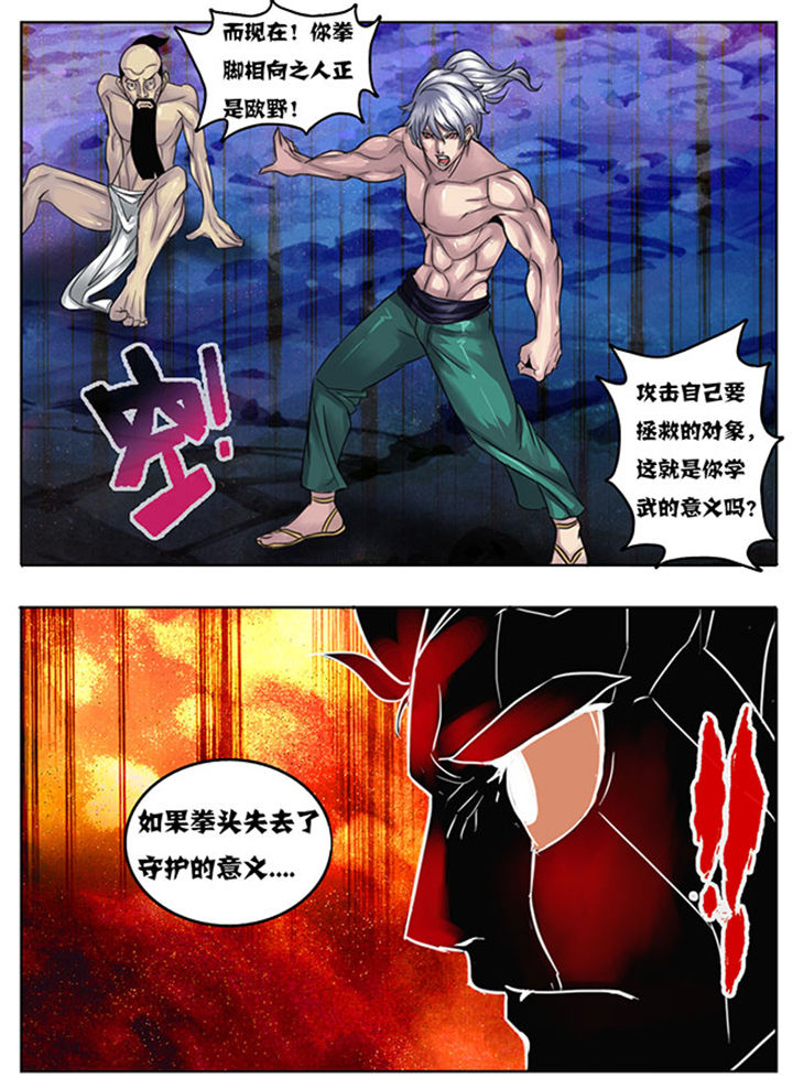 《超武侠》第149章 第1页