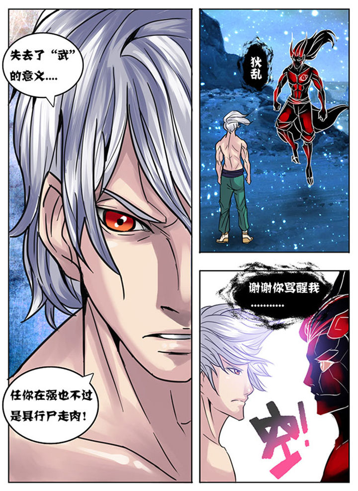《超武侠》第149章 第2页