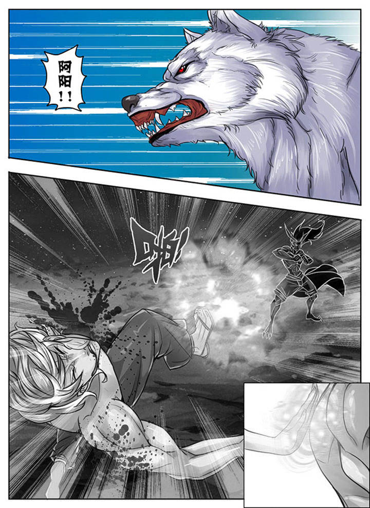 《超武侠》第149章 第4页