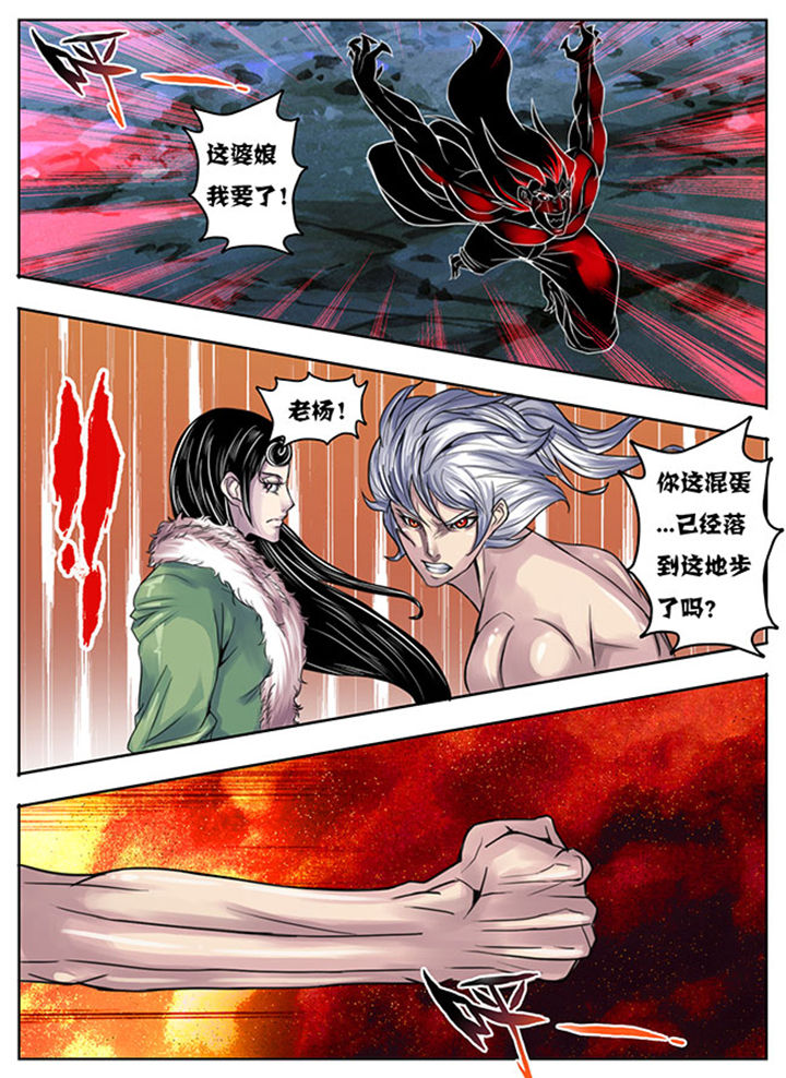 《超武侠》第149章 第6页