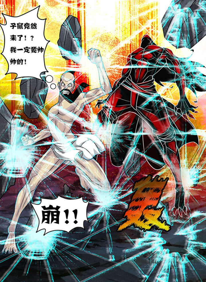 《超武侠》第149章 第7页