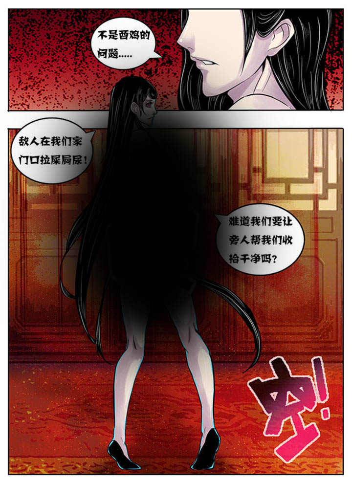 《超武侠》第148章 第3页