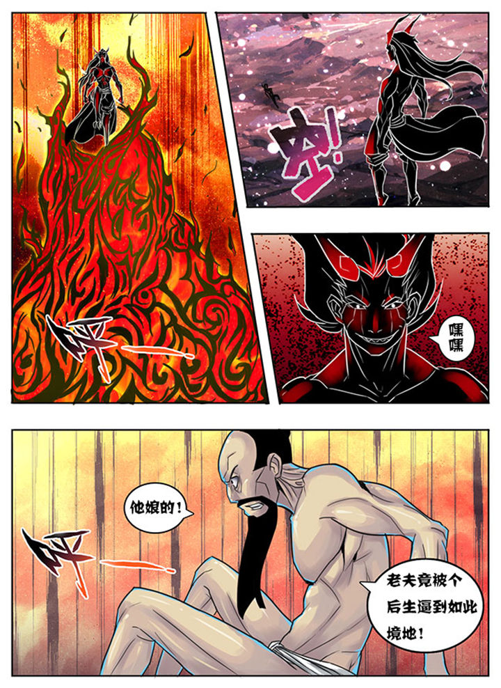 《超武侠》第148章 第5页