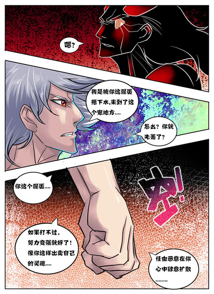 《超武侠》第148章 第7页