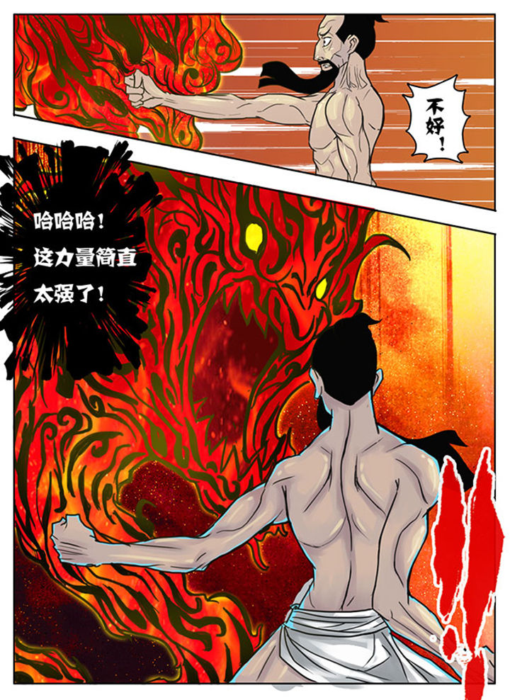 《超武侠》第146章 第10页