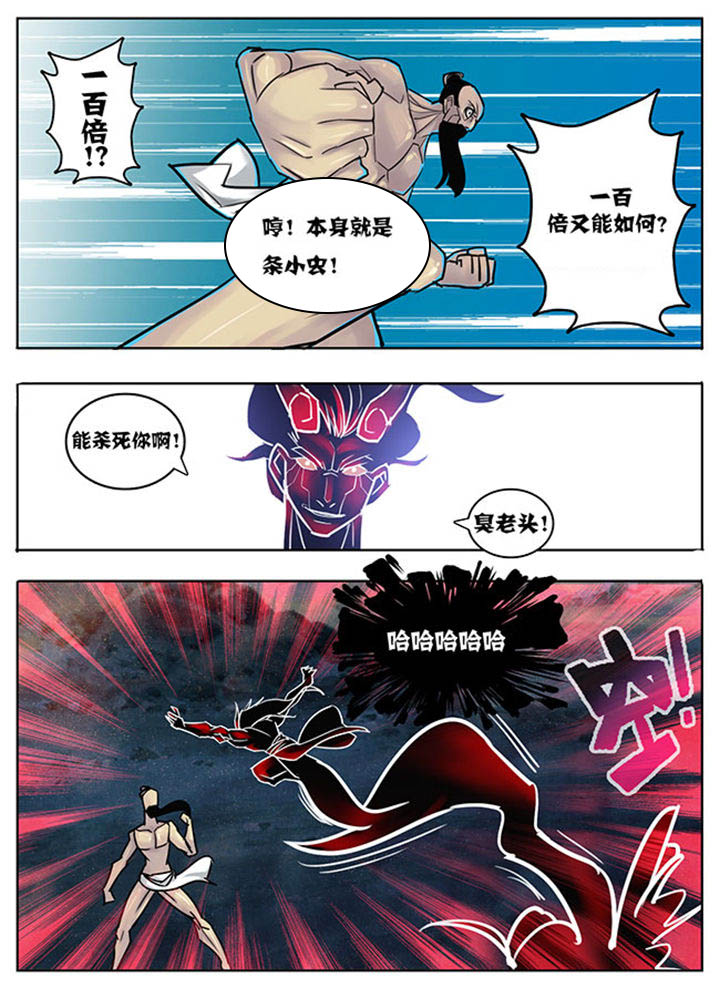 《超武侠》第146章 第4页
