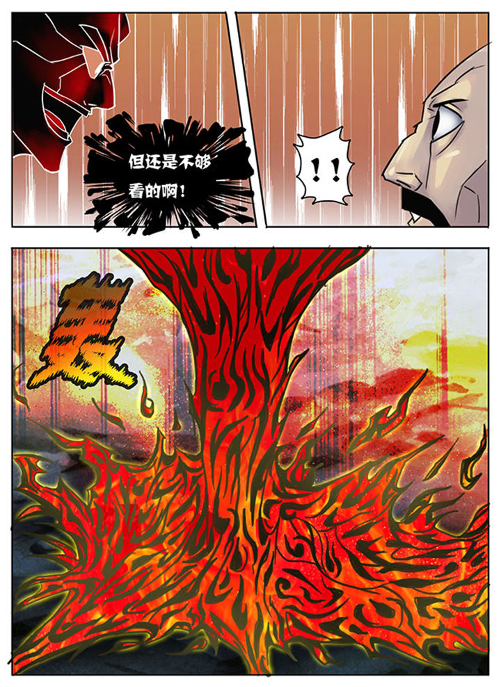 《超武侠》第146章 第6页