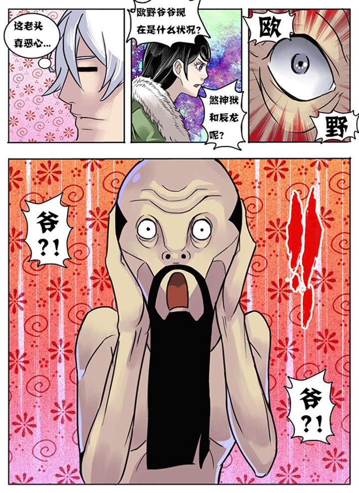 《超武侠》第150章 第1页