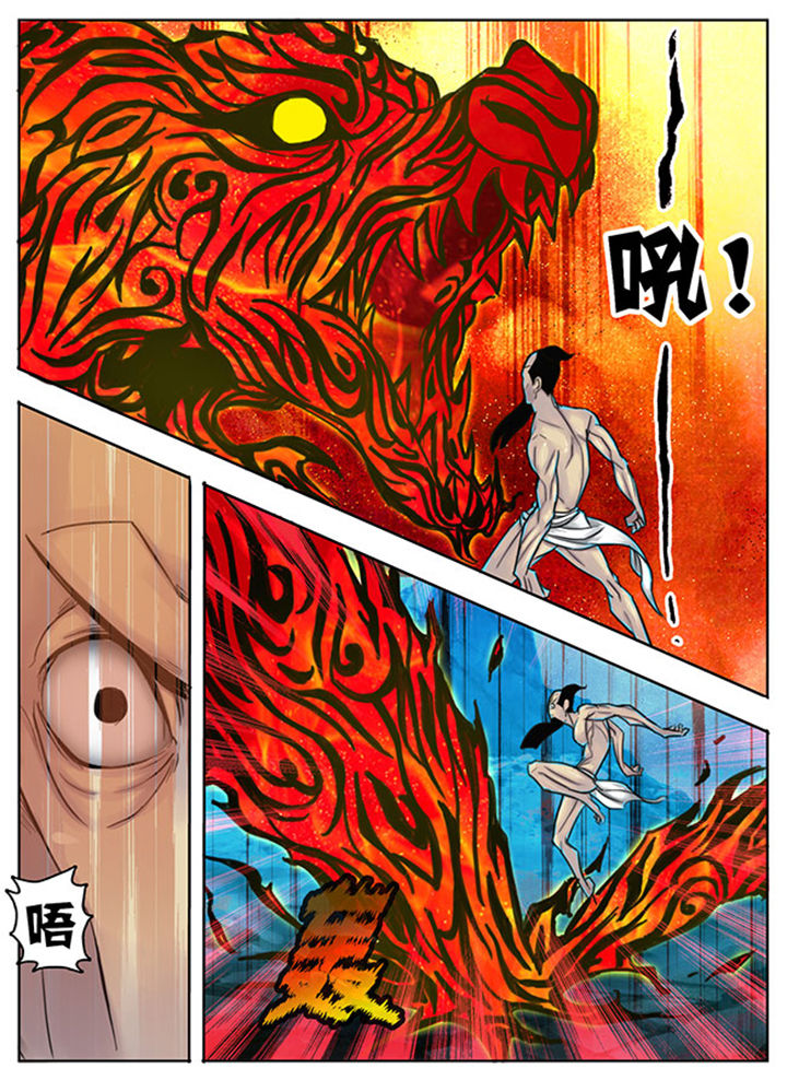 《超武侠》第147章 第1页