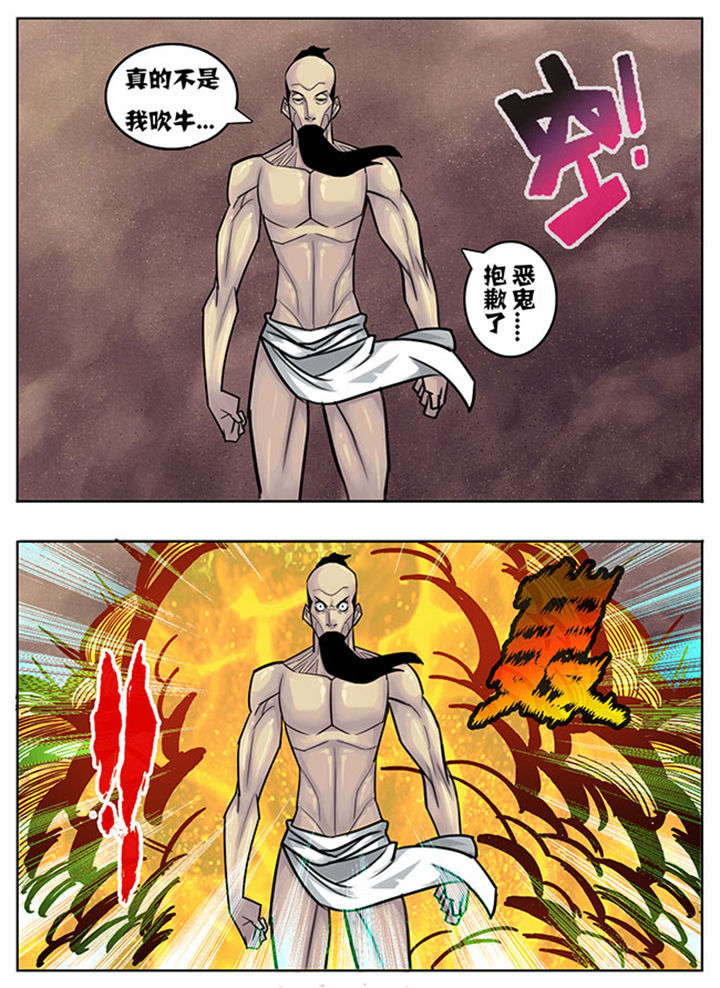 《超武侠》第145章 第8页