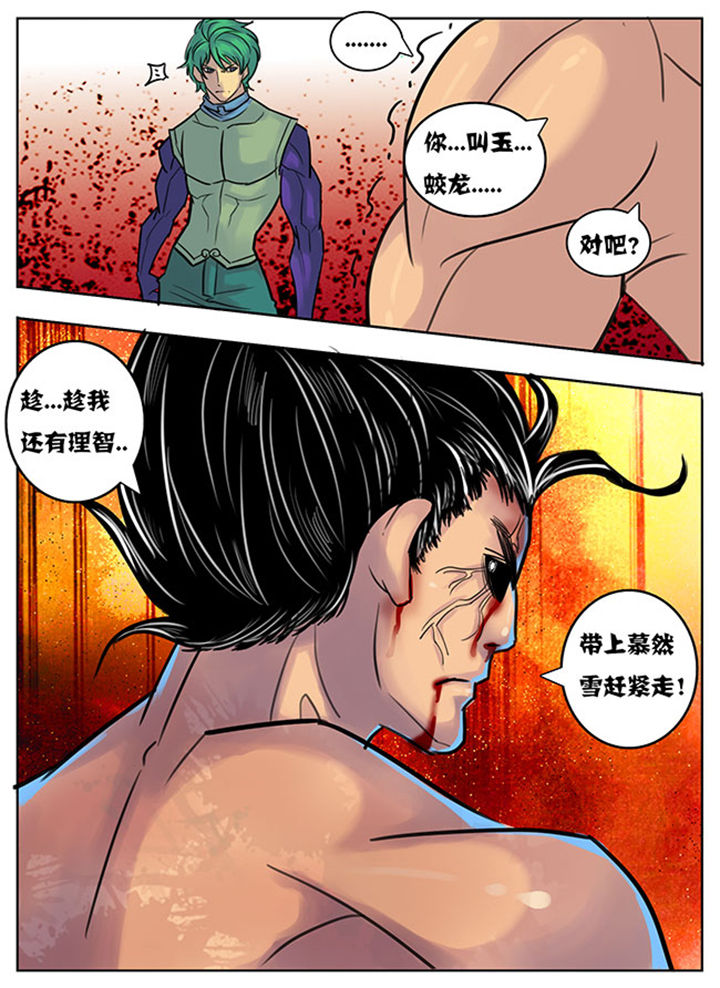 《超武侠》第143章 第10页