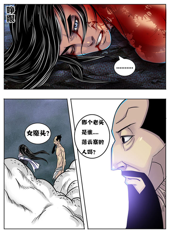 《超武侠》第143章 第1页