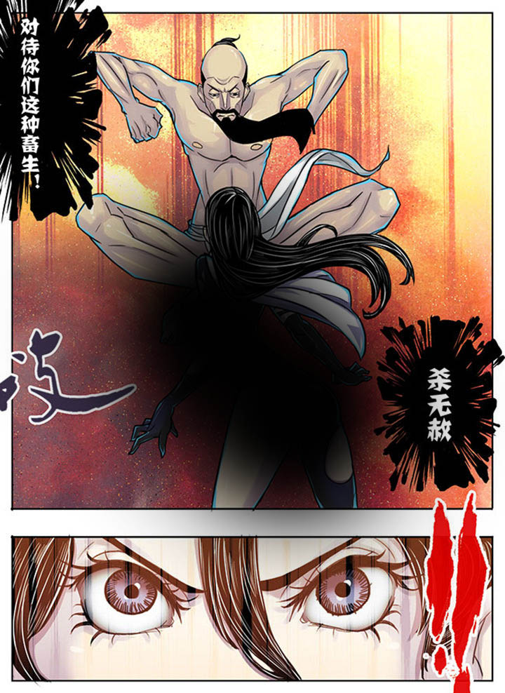 《超武侠》第143章 第2页
