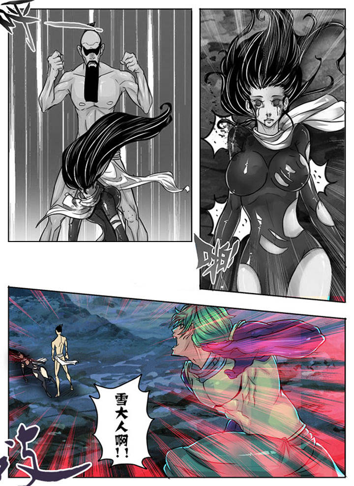 《超武侠》第143章 第5页